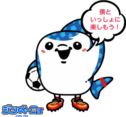 ジンベーニョ