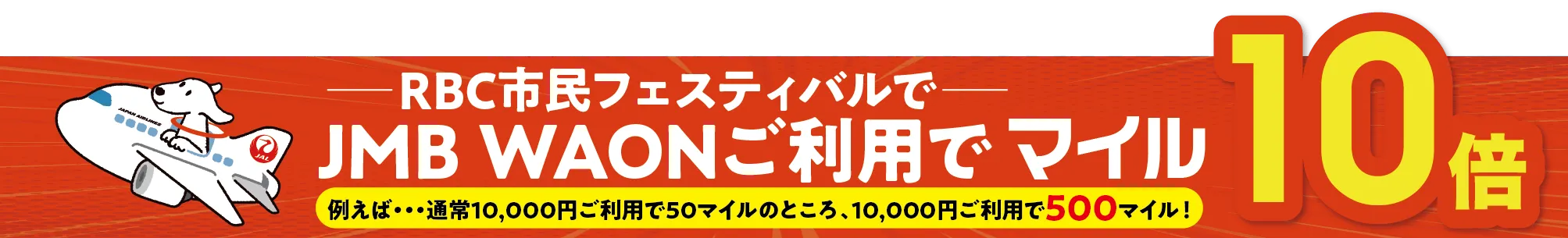景品イメージ