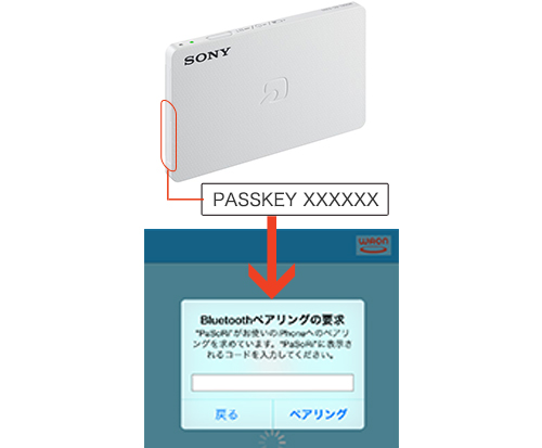 ペアリング時に入力するコードとして、パソリ(RC-S390)の側面に記載されているPASSKEY（6桁数字）を入力します。