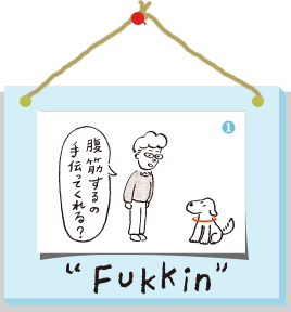Fukkin