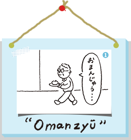 おじいちゃん
