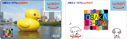 大阪ミュージアムWAON[ラバーダック][シンボル]