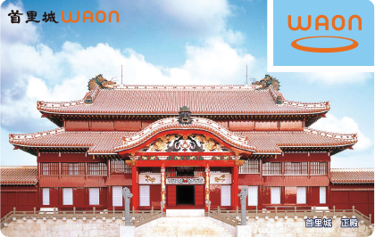 首里城WAON