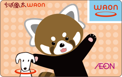 ちば風太WAON