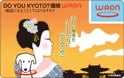 DO YOU KYOTO？環境WAON