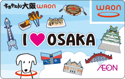 すきやねん大阪WAON