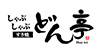どん亭
